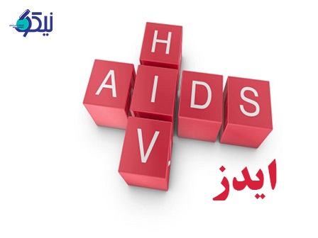 HIV  یا ایدز