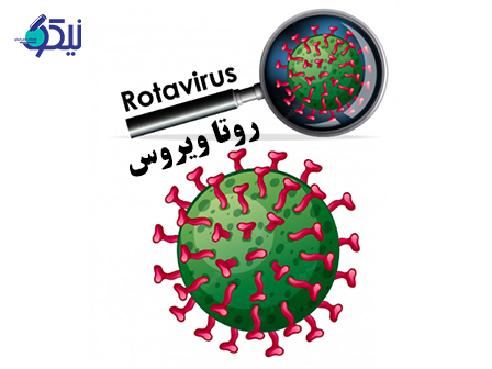 به کمک چه آزمایش هایی می توان روتا ویروس را تشخیص داد؟