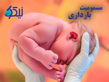 مسمومیت حاملگی؛ شناسایی خطرات و روش‌های تشخیص