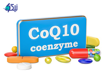 کوآنزیم Q10  (CoQ10) چیست؟